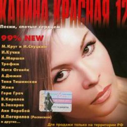 Скачать песню игоря расписного